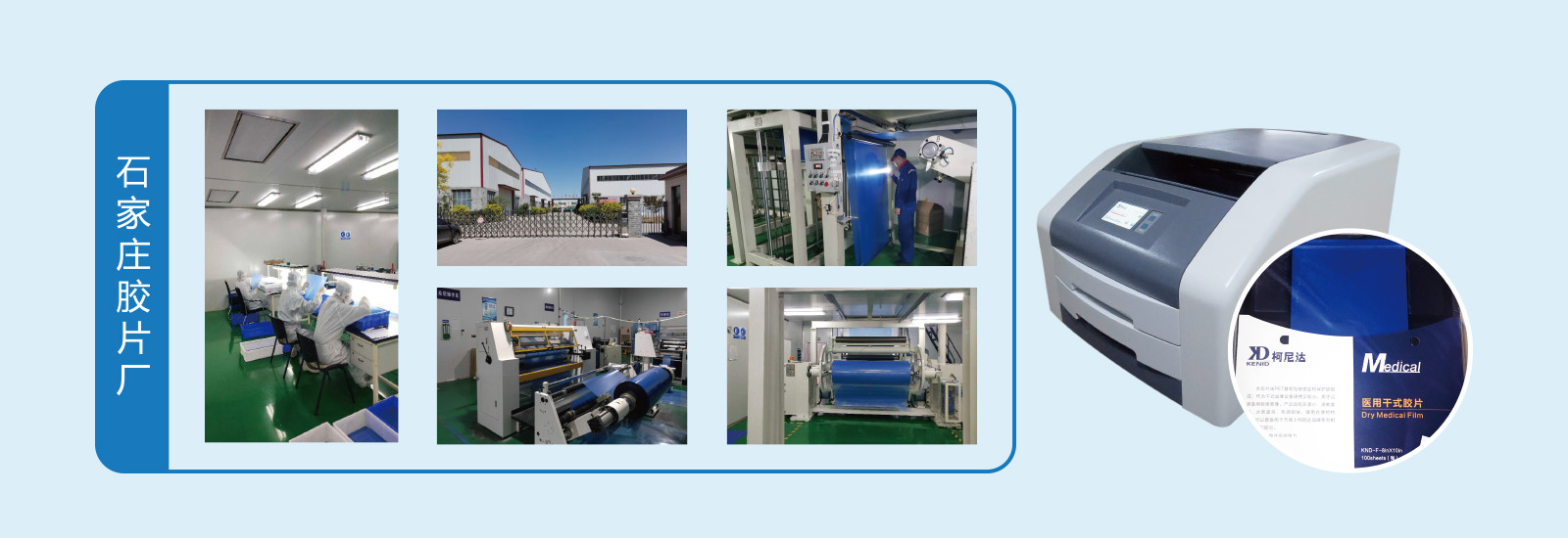 chất lượng Phim khô y tế nhà máy